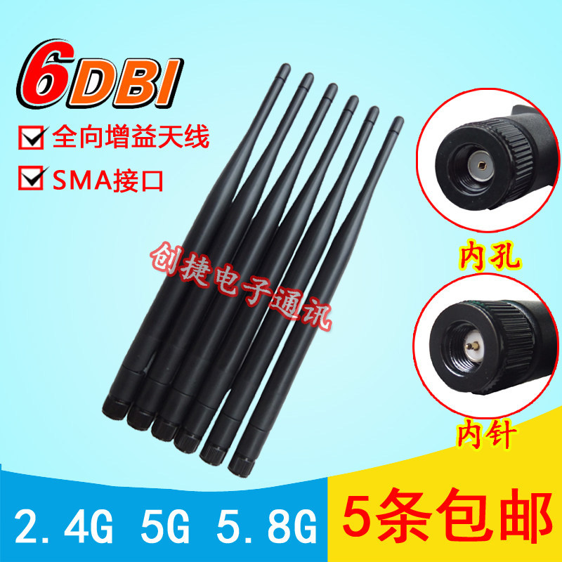 2.4G 5G 5.8G Ăng-ten băng tần kép wifi gắn ngoài Bộ định tuyến Bluetooth 6db Đa hướng Độ lợi cao AP 