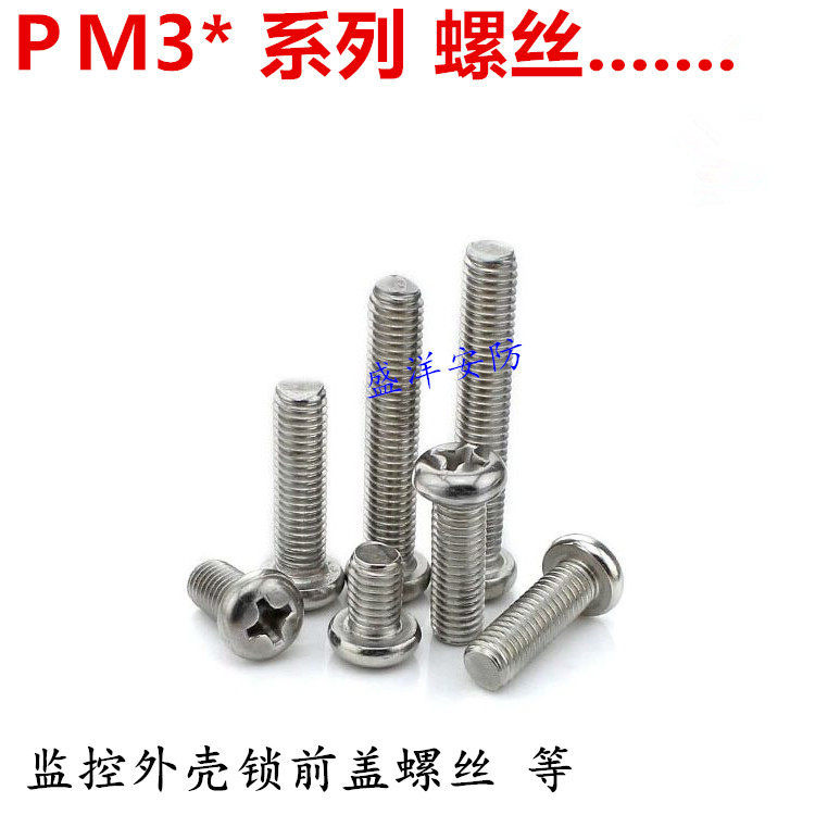 Giám Sát PM3 * 6 / 8 / 10 / 12 / 14 / 16 / 18 / 25 Lắp Ráp Camera Khóa Vỏ Phía Trước Cố Định Vít