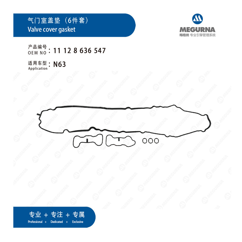 11128636547Thích hợp cho thảm che cửa động cơ BMW N63