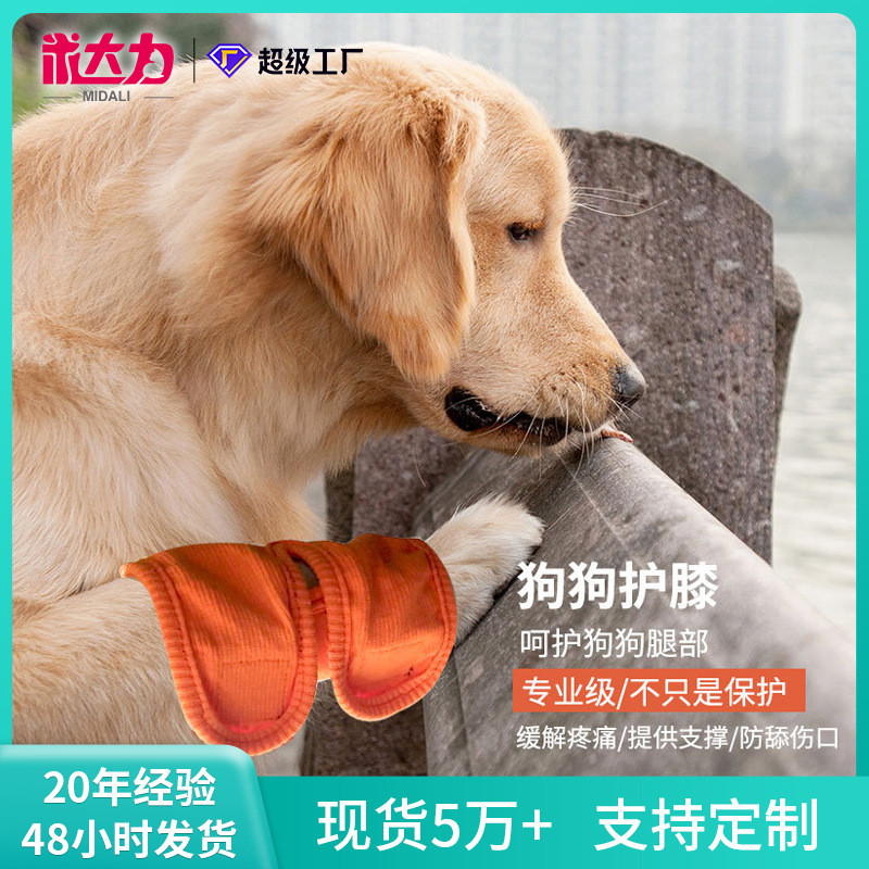 ❈ ❈ ❈ ❈ ❈ ❈ ❈ ❈ ❈ ❈ ❈ ❈ ❈ ❈ ❈ ❈ ❈ ❈ ❈ ❈ ❈ ❈ Pet Knee Pet Pet Pet Dog Post-operal Leg Cover Recovery 