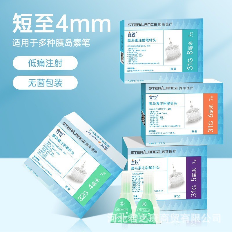 Dùng một lần 4mm / 5mm Nohe Needle Diabetes Universal Insulin Injection Pen Needle [cxSY]