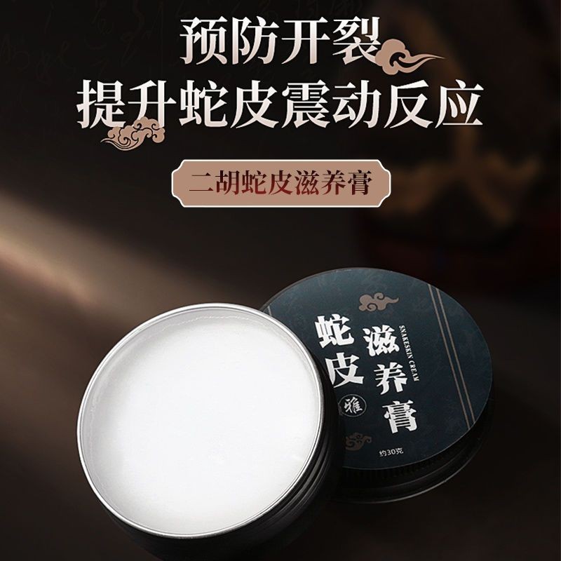 Ba dây Huqin Gaohu Python Skin Universal Huqin Skin Cleansing Care Oil 30g Kem dưỡng da Huzhu Dầu bả