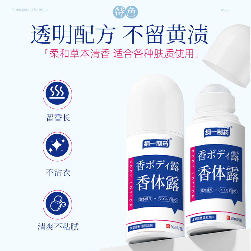Gangyi Khử Mùi Unisex Nách Mồ Hôi Đa Năng Mùi Lăn Bóng Áp Dụng Chất Lỏng Khử Mùi Chống Mồ Hôi 25.1