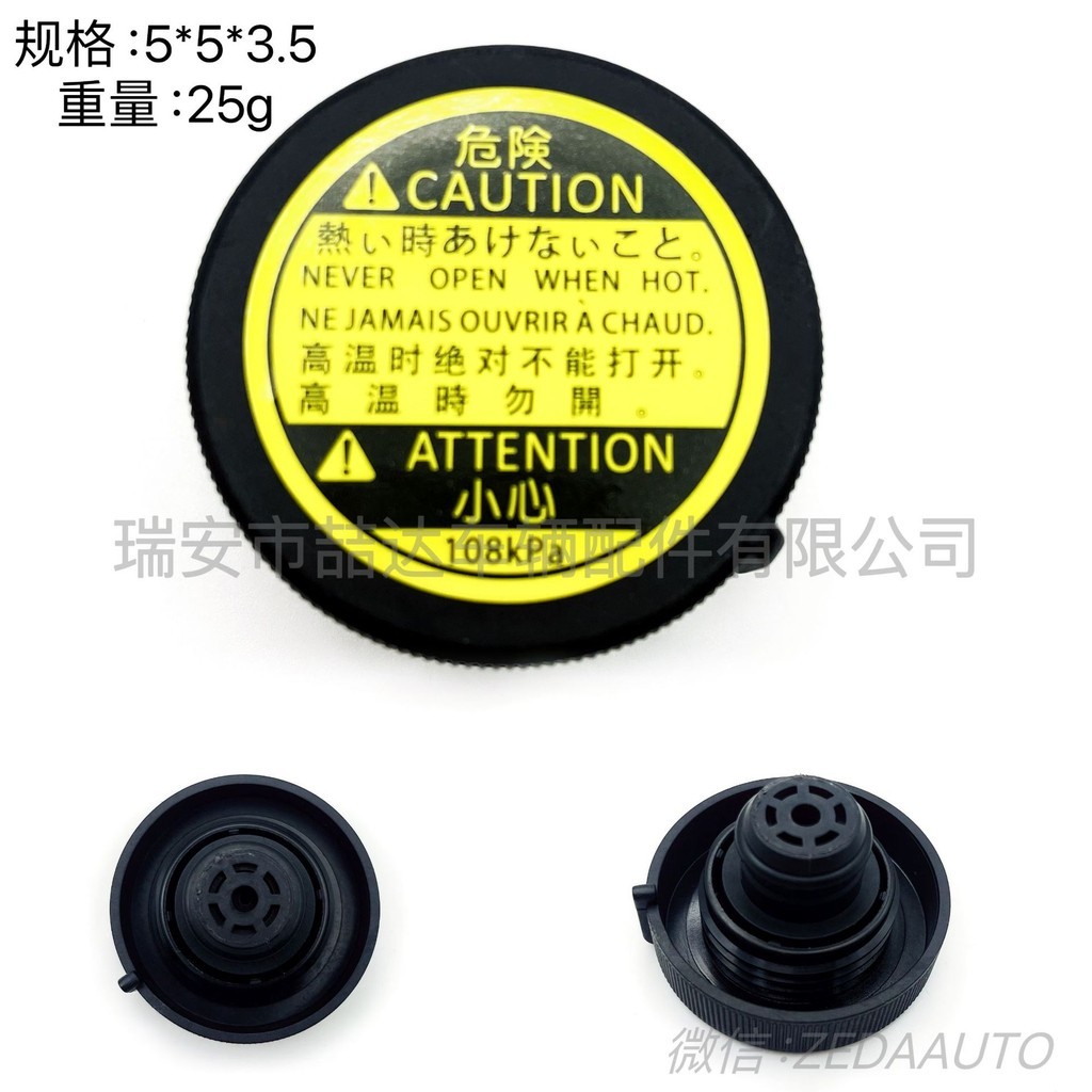 16475-51010 Vỏ bình nước ô tô Thích hợp cho Toyota 16401-75120  1640153010Hàng có sẵn chất lượng cao