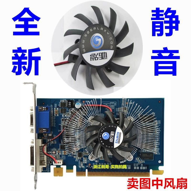 [Quạt làm mát máy tính] Quạt đồ họa GT210 GT220 GT430 GT620 GT630 Warrior / Dragon / Warrior Wolf