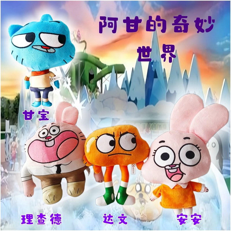 Thế Giới Tuyệt Vời Của Gumball Sang Trọng Bộ Đồ Chơi Nhồi Bông Mềm Gumball Darwin Richard Anais Búp 