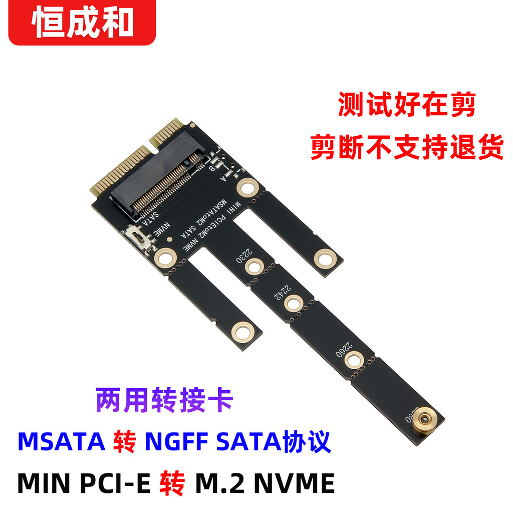 Ổ cứng MSATA sang NGFF m.2 Chuyển đổi sang giao diện msata minipcie sang Ổ cứng NVME mM.2