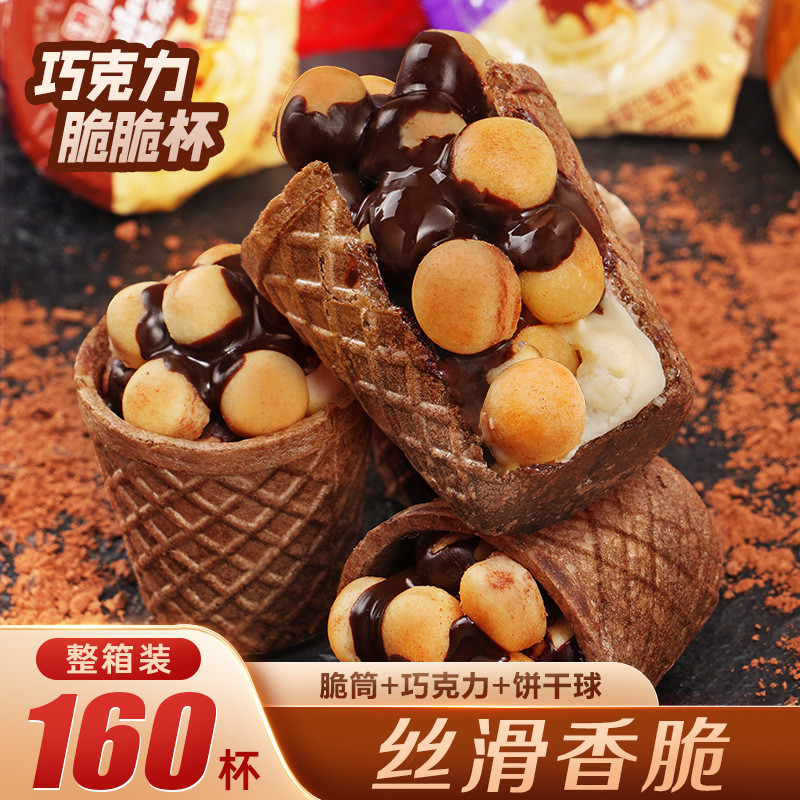 Cốc giòn Qiaole Cup Chocolate Planet Cup Sô cô la Cốc sô cô la tuổi thơ Cốc giòn thông thường Giảm n