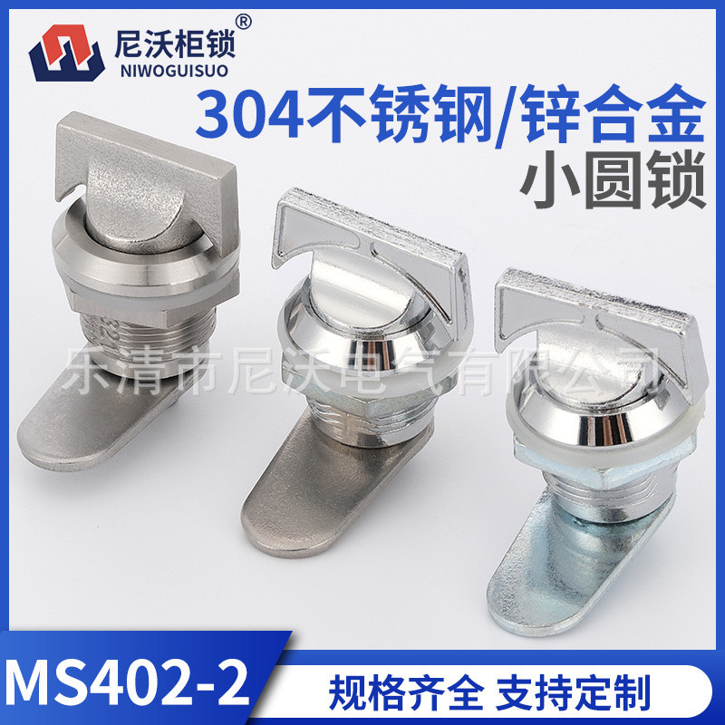MS402-2 Biến Lưỡi Khóa Hộp Phân Phối Tủ Keyless Nhỏ Khóa Tròn 88A-A Thép Không Gỉ Khóa Lưỡi Tay Vít 