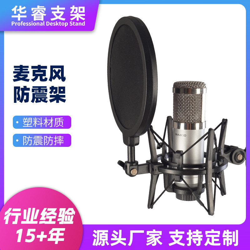 Micro Xanh Chống Sốc Phòng Thu U87 Micro Condenser Nhựa Thổi Bao Lưới BM800 Lớn Chống Sốc