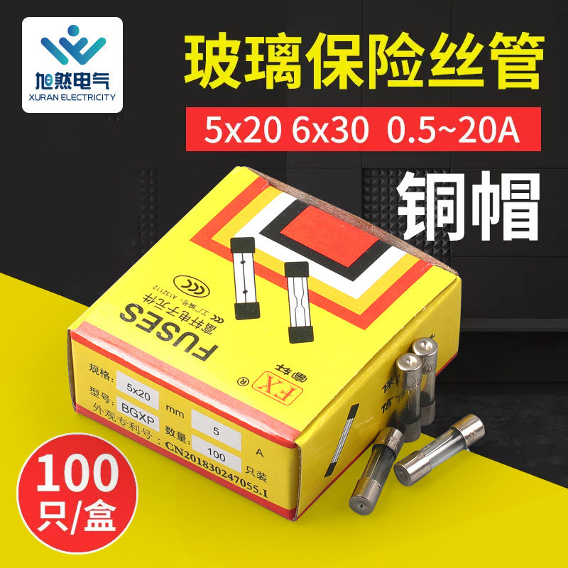 Cầu chì gai giá thấp Cầu chì 6x30 Cầu chì thủy tinh 6 * 30mm F3AL250V Dòng điện 3A 1 hộp 100 chiếc