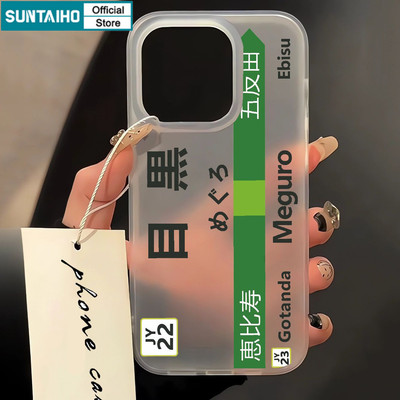 Ốp Điện Thoại Suntaiho Thanh Lịch Tokyo JR Meguro Chủ Đề Ga Thẩm Mỹ Trong Suốt Mờ Mềm Cao Cấp Chống Sốc Cho iPhone 11 12 13 14 15 16 17 Pro Max IP 7 8 Plus X XS XR