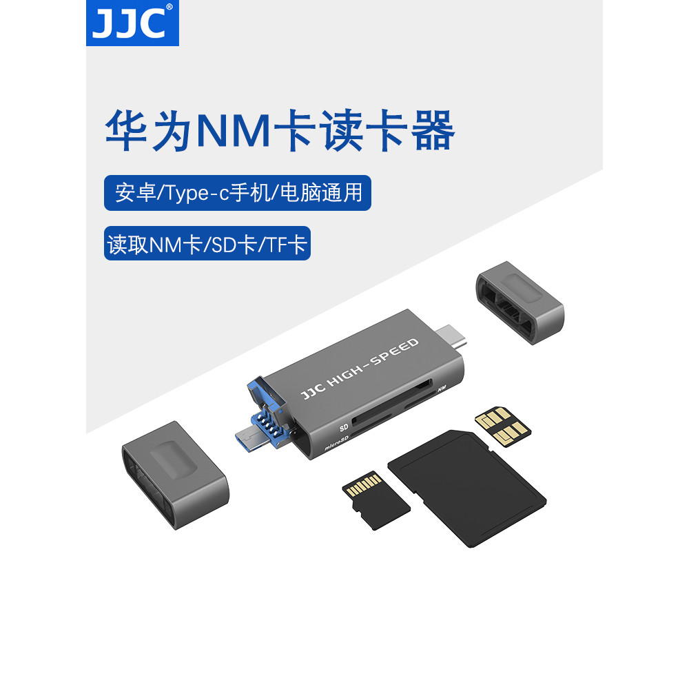 Đầu đọc thẻ JJC USB3.0 Thích hợp cho thẻ Huawei nm sd Thẻ nhớ tf Thẻ nhớ Điện thoại di động Chuyên d