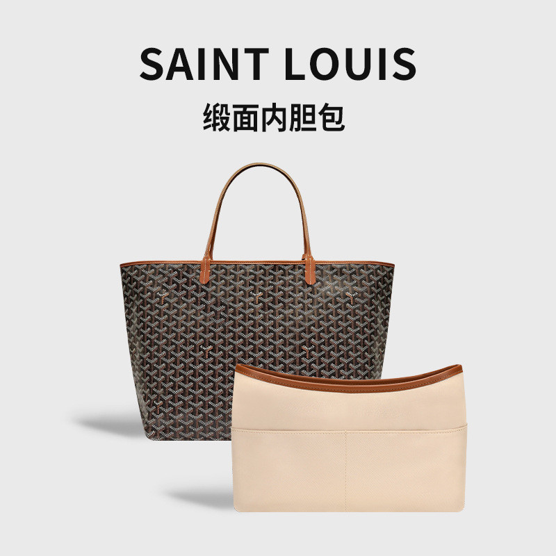 Thích hợp cho Goyard Goyard Túi tote giữa Túi lót Satin Dog tote Túi hỗ trợ lưu trữ Lớp lót siêu nhẹ