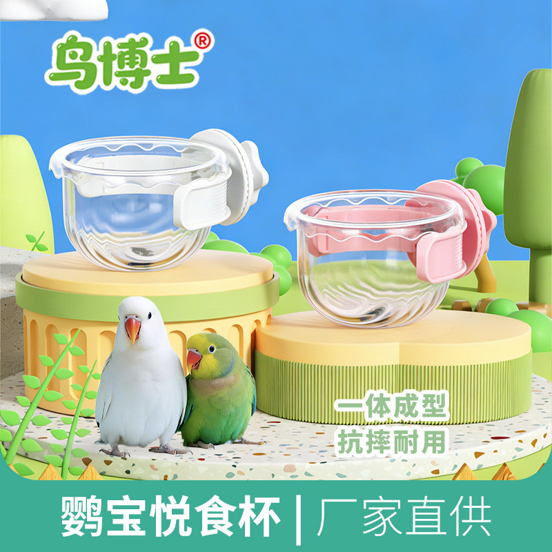 Vẹt Happy Food Cup Basin Feeder Tiger Skin Peony Xuanfeng Phụ kiện lồng chim đặc biệt Đồ dùng cho ch