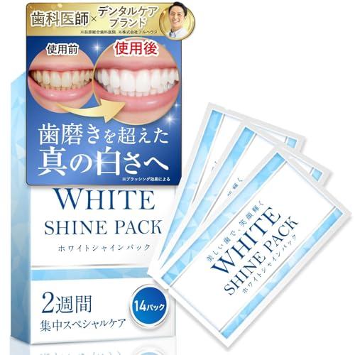 【Dentist × Domestic Dental Care Brand】 WHITE SHINE PACK Whitening Cavity and Bad Breath Care Whiteni
