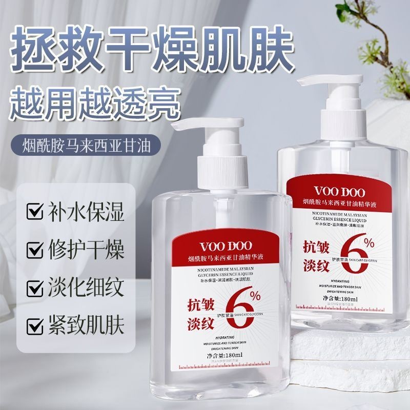 Malaysia Glycerin VOODOO Vàng Làm Sáng Dưỡng Ẩm Dưỡng Ẩm Chống Nhăn Trang Điểm Glycerin20260410
