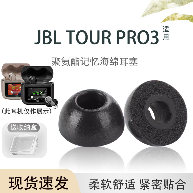 Thích hợp cho JBL TOUR PRO3 In-Ear Memory Foam Earbuds Mũ tai jbl tour pro2 Tai nghe Bluetooth không