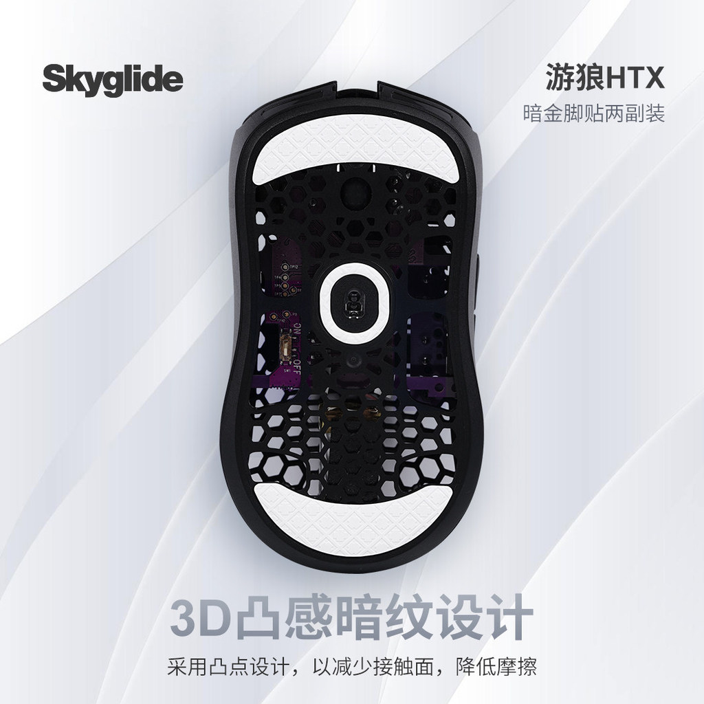 Skyglide Vàng đậm 3D lồi Cảm giác thích hợp cho GWolves HTX HTS Miếng dán chân chuột Miếng đệm chân 