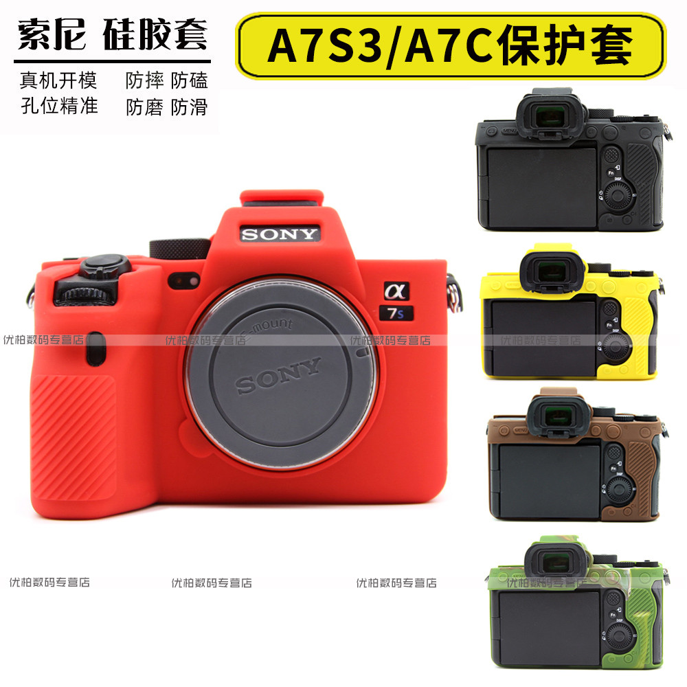 Thích hợp cho Ốp lưng silicon Sony A7S3 A7C 2 A7CR ILCE-7C A9M2 Vỏ mềm α 7C Vỏ bảo vệ túi máy ảnh Al