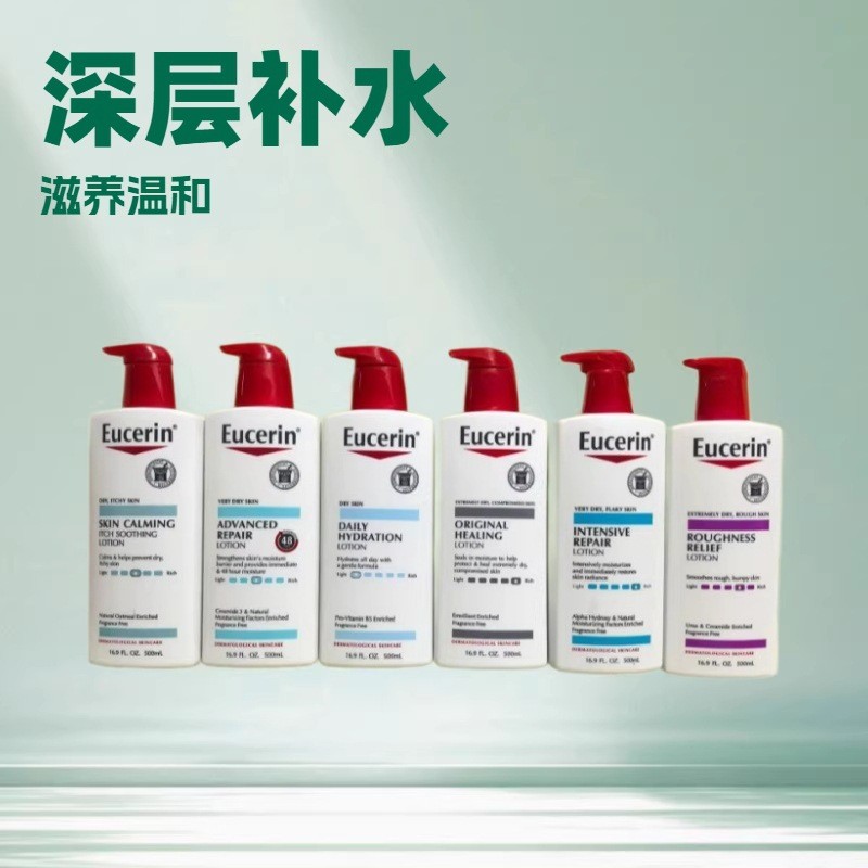 Eucerin Eucerin Body Lotion Khô Da Sâu Nuôi Dưỡng Sửa Chữa Dưỡng Ẩm Dưỡng Ẩm Dưỡng Ẩm Sữa Dưỡng Ẩm C
