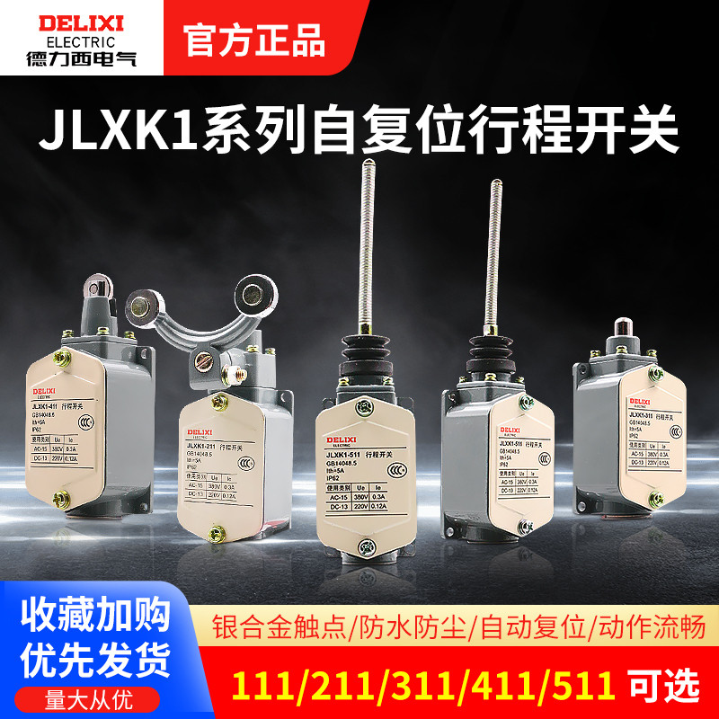 Công tắc hành trình điện Delisi JLXK1-111 211 311 411 511 Công tắc giới hạn hành trình YBLX