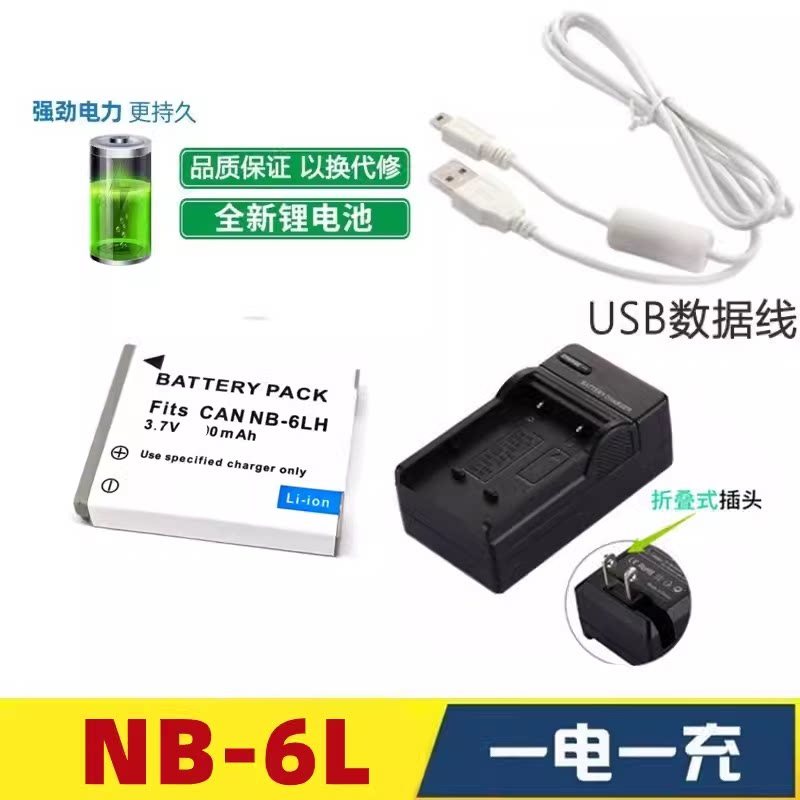 Bộ sạc pin NB-6L 6LH Thích hợp cho máy ảnh Canon IXUS85 95 105 200 210 300 310