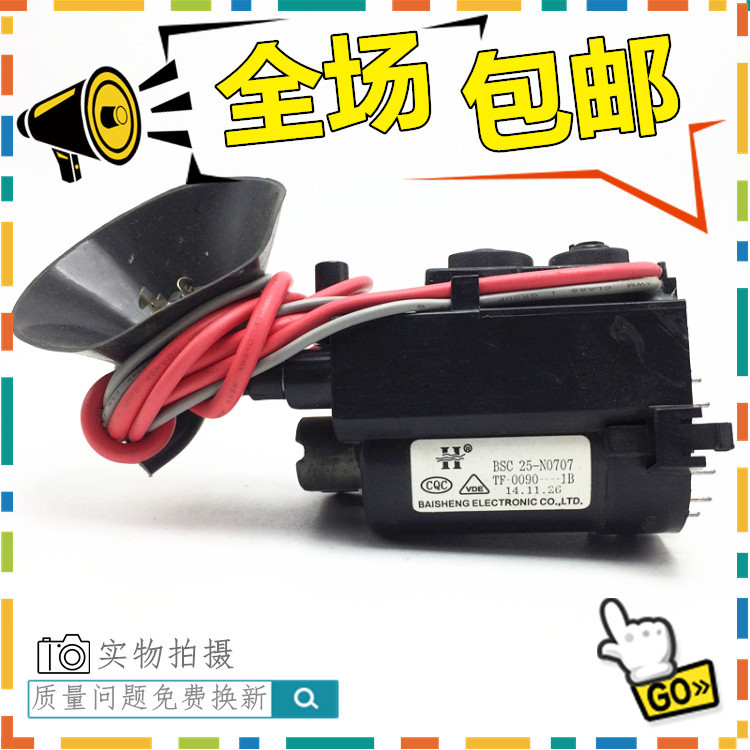 Miễn Phí Vận Chuyển Thương Hiệu Mới Chính Hãng Xiahua TV Cao Áp Gói BSC25-N0707 BSC26-01N4004F