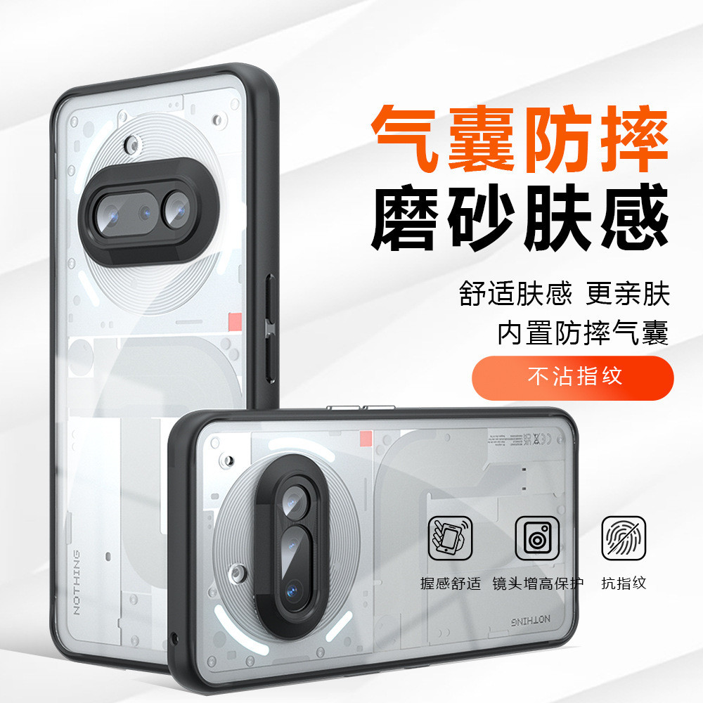 Thích hợp cho Nothing Phone 4A Pro Nothing Skin Feel Frosted Phone Case 3A Vỏ bảo vệ chống sốc hai t