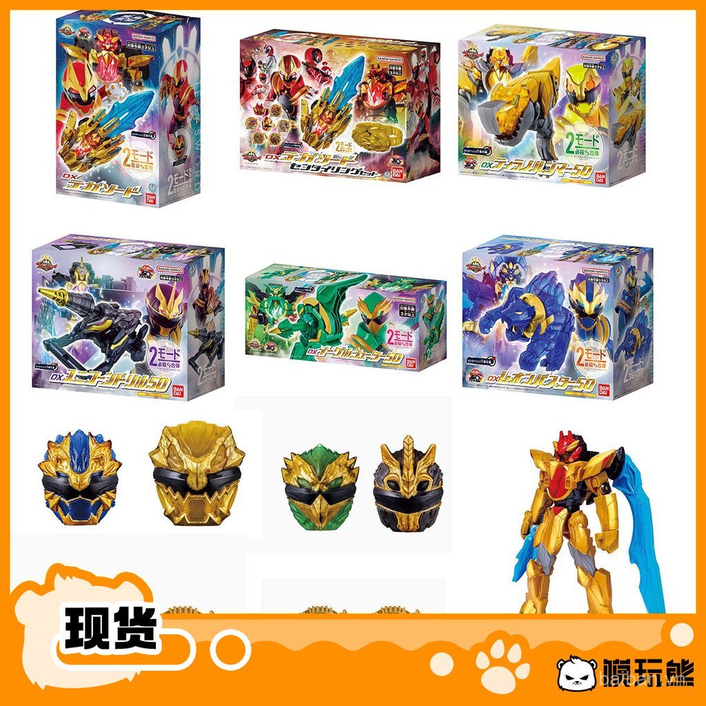 Bandai DX Team Tega Tega Sword Transformation Robot Lion Unicorn Eagle Hàng có sẵn