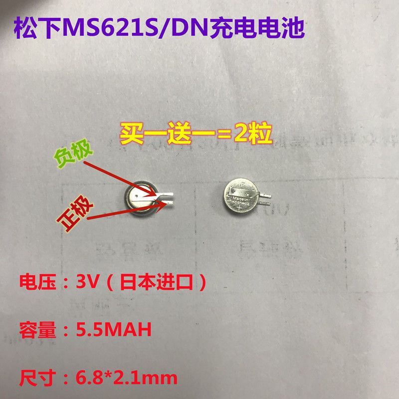 #ML621S/ DN Thay thế MS621FE Nút 3V có thể sạc lại Máy ghi âm lái xe lithium dự phòng với chân hàn M
