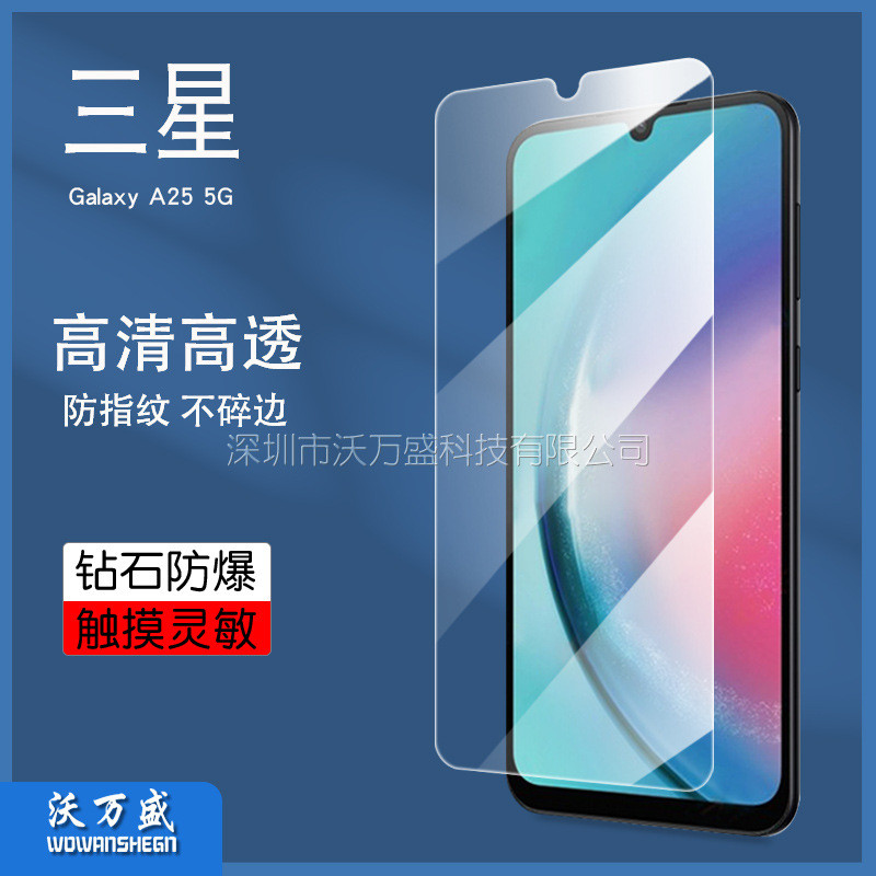 Thích hợp cho phim cường lực Samsung Galaxy A25 5G Samsung A25 5G Điện thoại di động HD Phim bảo vệ 