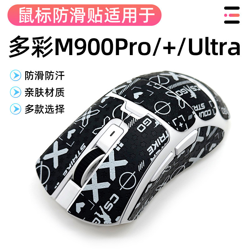 Thích Hợp Cho Nhiều Màu Sắc M900 Chống Trơn Trượt Miếng Dán Chuột m900pro Dán Phim Lòng Bàn Tay Dán 