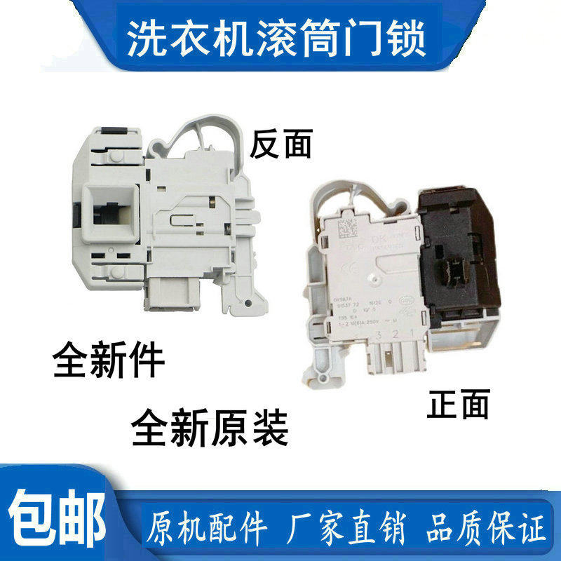 Máy giặt trống Siemens Khóa cửa điện tử WM12S4680W IQ500 IQ300 DKS66 65 Công tắc