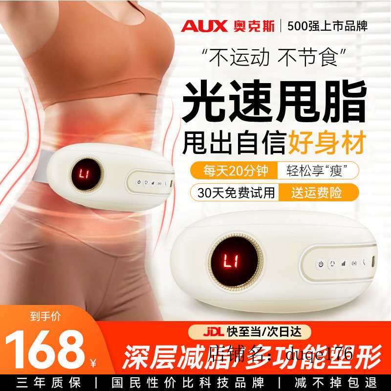 [Chất Lượng Tốt] Máy Giảm Béo Aux (Aux) Máy Mát Xa Giảm Cân Nhanh Bụng Mỏng Dụng Cụ Tiện Dụng Đai Đố