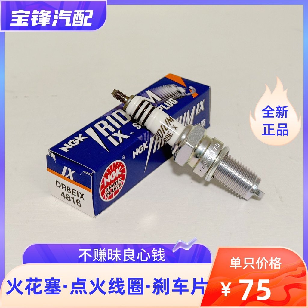 NGK4816 Iridium Xe Máy Bugi DR8EIX CG125 Bạc Chéo Da Báo Jialingzong Shen Longxin