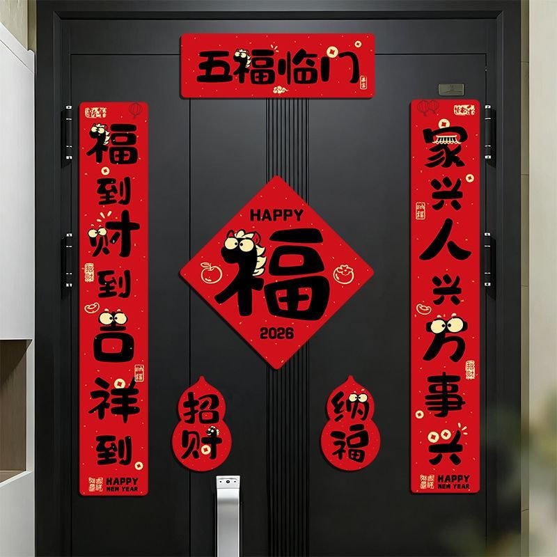 New Product#New Year Entrance Door Decoration2026New Magnetic Creative Couplets Set Horse Year Sprin