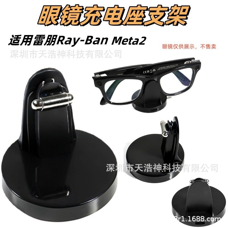 Giá đỡ sạc dành cho Kính RayBan Wayfarer Meta