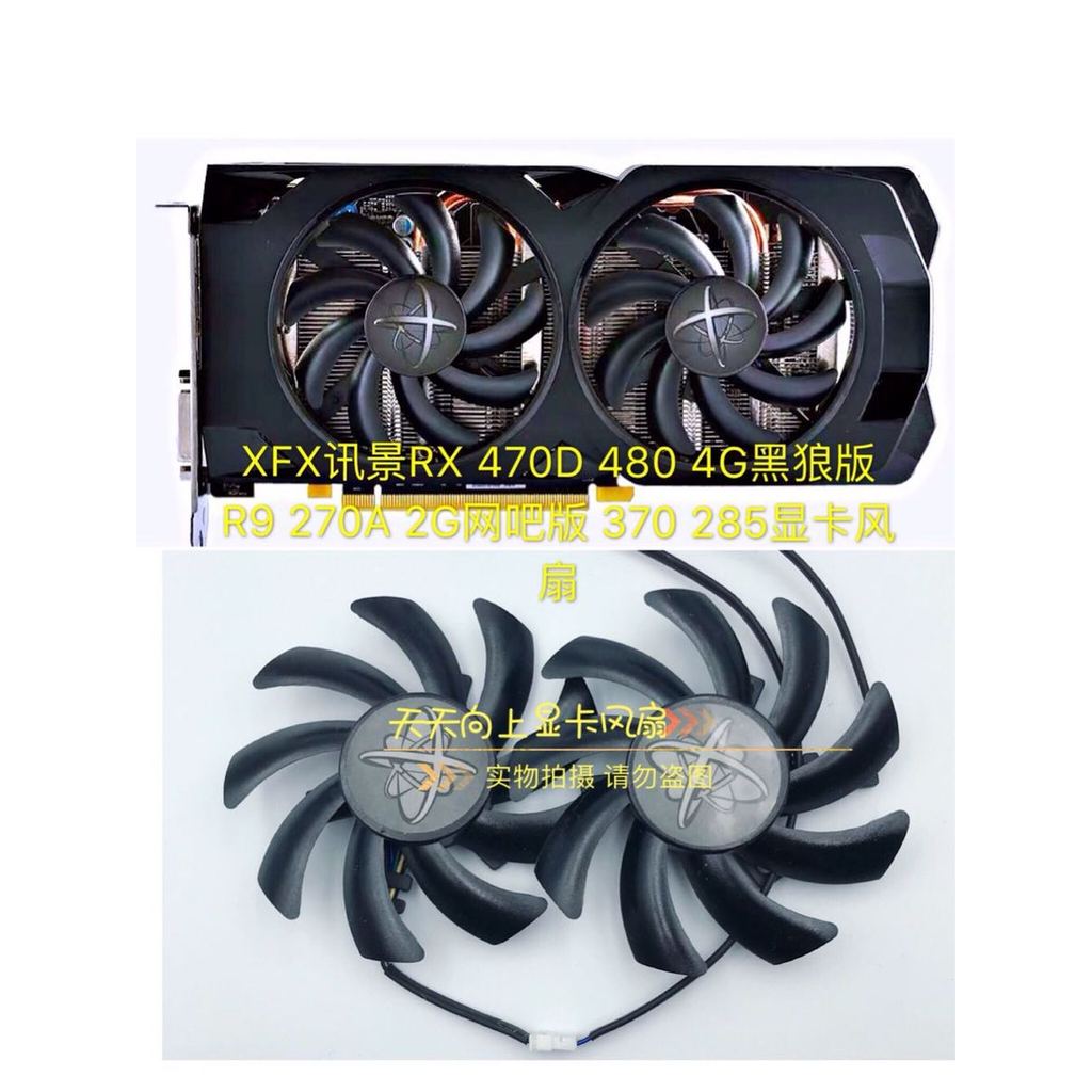 X XFX Message View RX 470D 480 4G Black Wolf Phiên bản R9 270A 2G Internet Cafe Phiên bản 370 285 Qu
