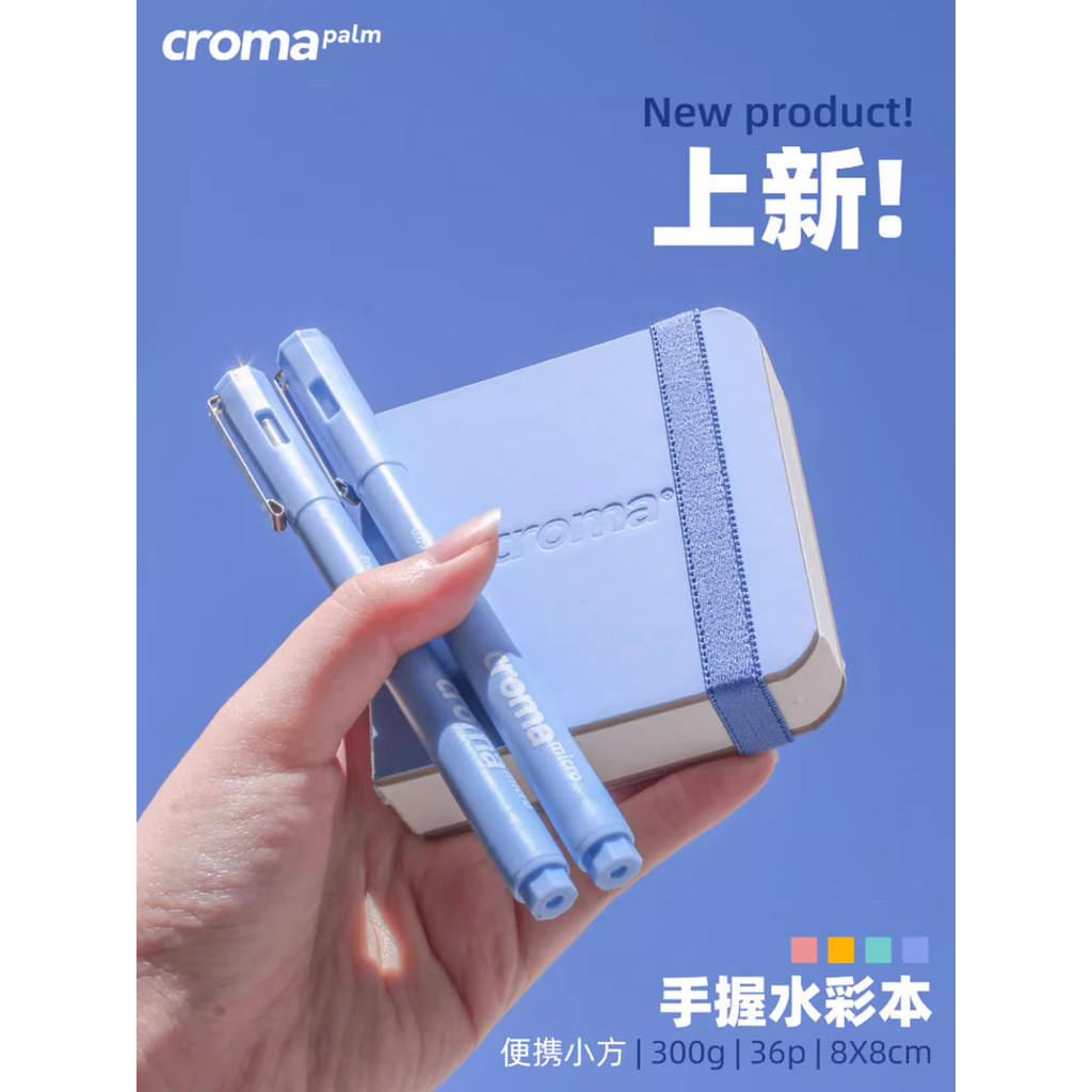 G croma croma Túi Di Động Màu Nước Sách 300g Hạt Mịn Màu Nước Giấy Vuông Bút Màu Ánh Sáng Sketchbook