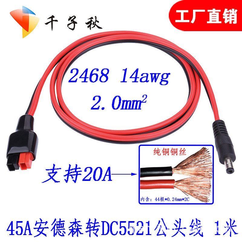 Nhà máy Bán Hàng Trực Tiếp Phong Cách Mới 30a Anderson Sang DC Cắm Kết Nối DC5521 Nam Đến Anderson C