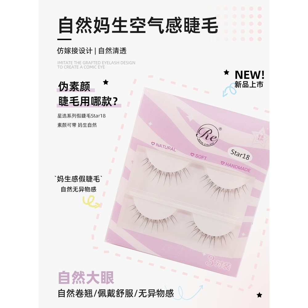 Ruoyou Aixi Star Selection Series Lông Mi Giả Tự Nhiên Trong Suốt Khỏa Thân Trang Điểm Phong Cách Cô