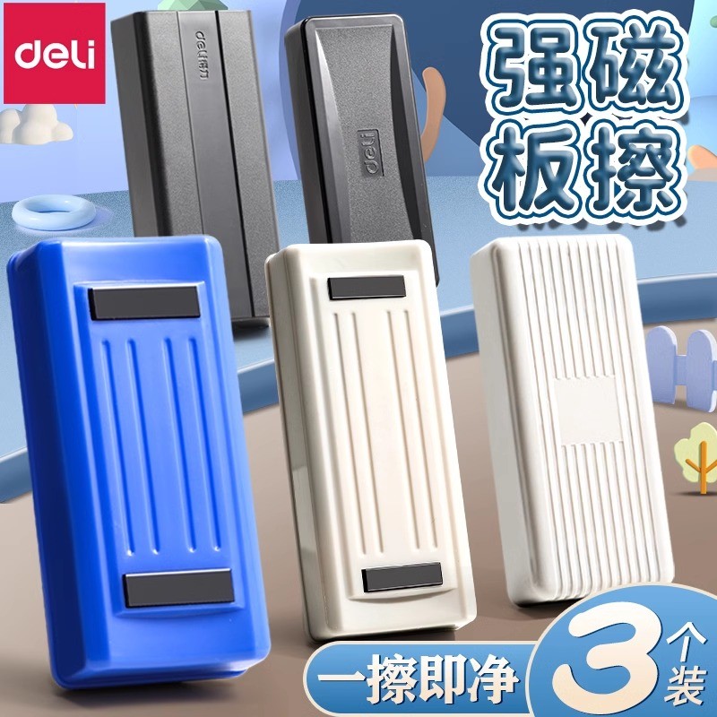 Deli Whiteboard Eraser Blackboard Eraser with Magnetic Adsorbable Whiteboard Eraser Brush Flannel Dr