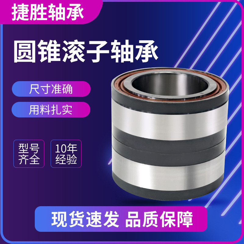 Vòng bi lăn hình nón 30216 30217 30218 30219 Máy giảm tốc độ Bảy loại Vòng bi