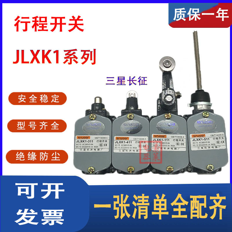 Long Mark Samsung Machine Tool Factory Stroke Switch JLXK1-111 211 311 411 511 111B Công tắc giới hạ