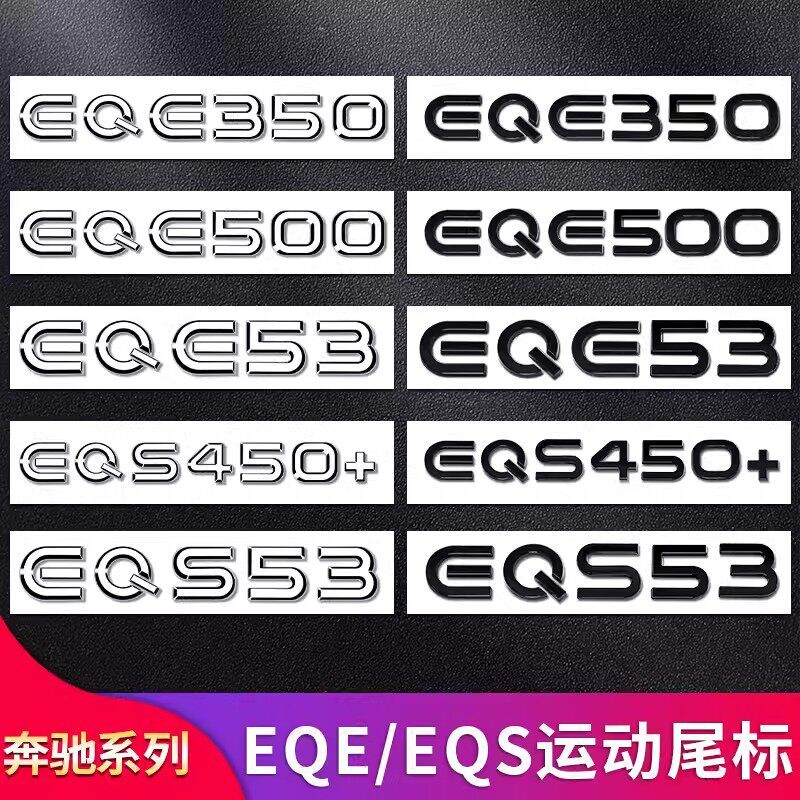 Thích hợp cho Mercedes-Benz EQE350 EQE53 EQS53 EQS450 EQE500 EQS53 Đuôi Mark Xe Ô Tô Từ Mark Nhãn Dá
