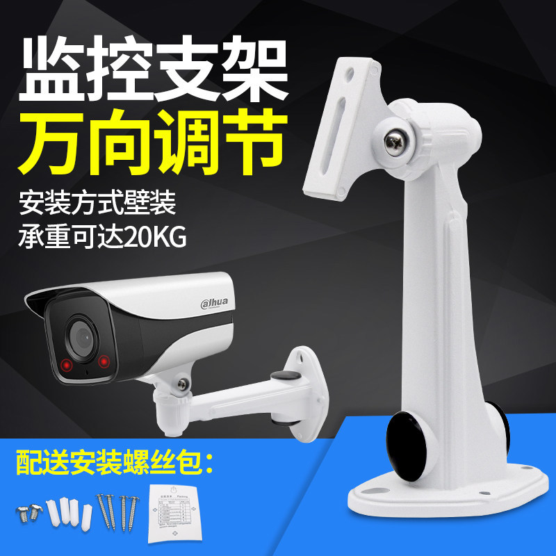Giá đỡ giám sát Hợp kim nhôm Camera gắn tường Giá đỡ ngoài trời Chống nước 1212 Thích hợp cho Camera