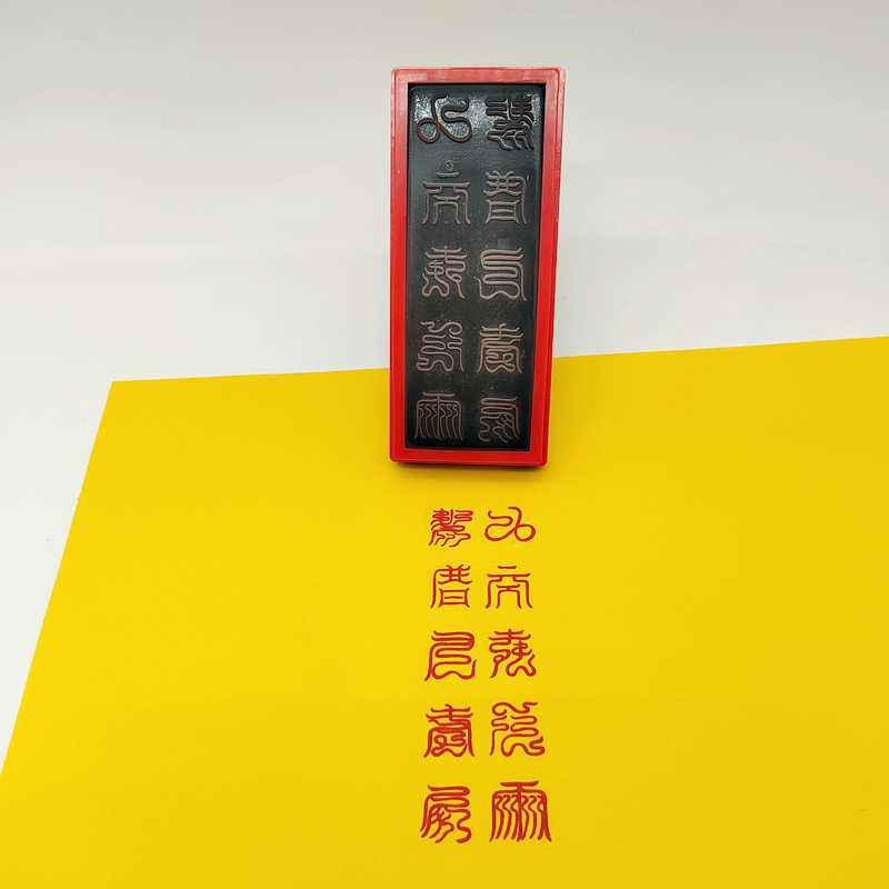 Cross Sky Sutra Seal Jiutian Yingyuan Thunder Sound Tổng quát Sky Stamp Tự động Oil Out Photosensiti