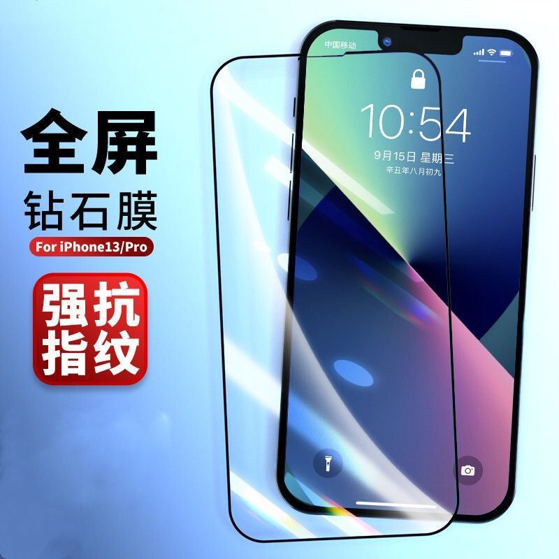 Sản phẩm mới Hàng có sẵn Apple 13 Full Screen Coverage 13promax Phim cường lực 13pro Black Edge Full