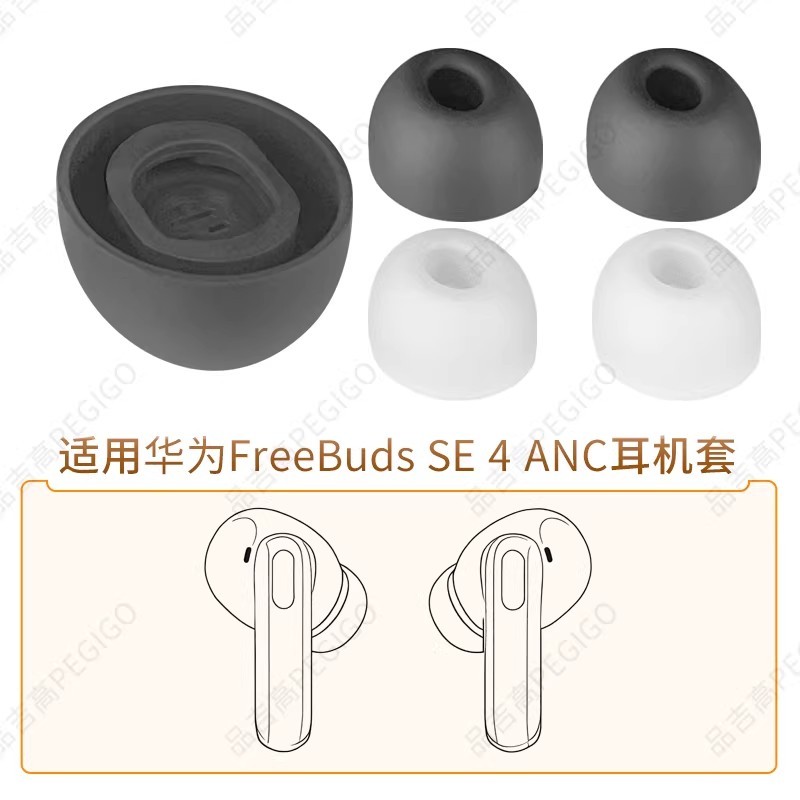 [Thời trang] 3 cặp đầu tai cho Huawei FreeBuds SE 4 ANC L M S bằng silicon Earbuds Đầu tay tai nghe 